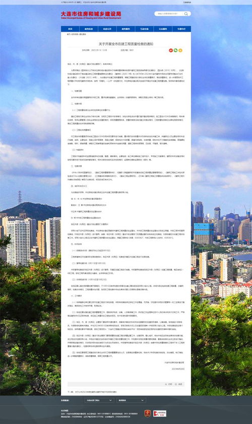 大連開展在建工程質(zhì)量檢查，提升建筑工程質(zhì)量保障